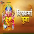 Shantosh Kumar