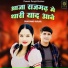 Bhagchand Gurjar