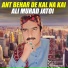 Ali Murad Jatoi