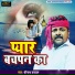 Shree Nath Kawwal