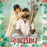 MLR Karthikeyan, Al Rufian, Aa Pa Rasa