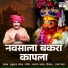Shakuntala Jadhav