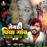 Sandeep Suman