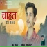 Amit Kumar