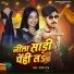 Shyam Raj
