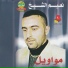 Naiim El Sheikh