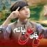 Atif Hussain Nagri
