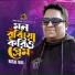 BISU VAI
