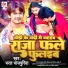 Bharat Bhojpuriya