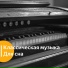 Classical Music Team, Классическая музыка для сна