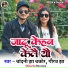 Chandani Jha Chacor, Gaurav Jha