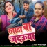 Gautam Yadav, Anuradha Kumari