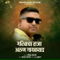 Pratik Solase