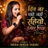 Neha Singh Yadav