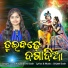 Soubhagyalaxmi Dash