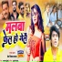 Prem Nirala Yadav