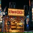 SONIDEROS EN EL BARRIO