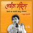 Rahul Deshpande