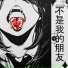 TSUNEO