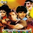Заложник любви Waqt Hamara Hai(1993)