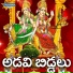 Vadlakonda Anil Kumar