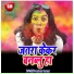 Gulsan Kumar