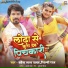 Pravesh Lal Yadav, Shilpi Raj
