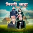 Bhag Singh, Bhawna jaryal