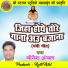 Yogesh Anchal