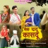 Sanjay Bhandari, Anisha Ranghar