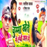 Satish Yadav, Sima Raj