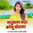Sandhya Anmol, Awneesh Aashik