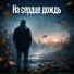 Andrey Korneev