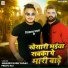 Masuriya Mel Yadav, Preeti Rai