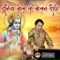 Ramniwas Rao