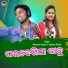 Bhamar Kumar, Ashima Panda