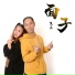 焦三