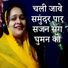 Anju Upadhyay Amrit