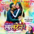 Pawan Raja Yadav, Shilpi Raj