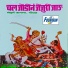 VAISHALI SAMANT
