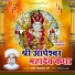 Sant Tagaram Ji