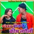 Suman Lal Yadav, sweta sargam feat. RAGHU TATWA