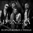 Донера
