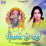 Chandni Baghel