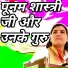 poonam shastri