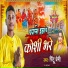 Pintu Premi