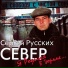 hacksongs
