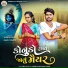 Suresh Zala, Jasal Thakor