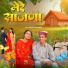 Ashok Shandil