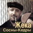 01 Jeka